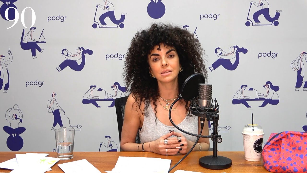 Ξέρουμε Μαρία, ήταν η κακιά στιγμή 1