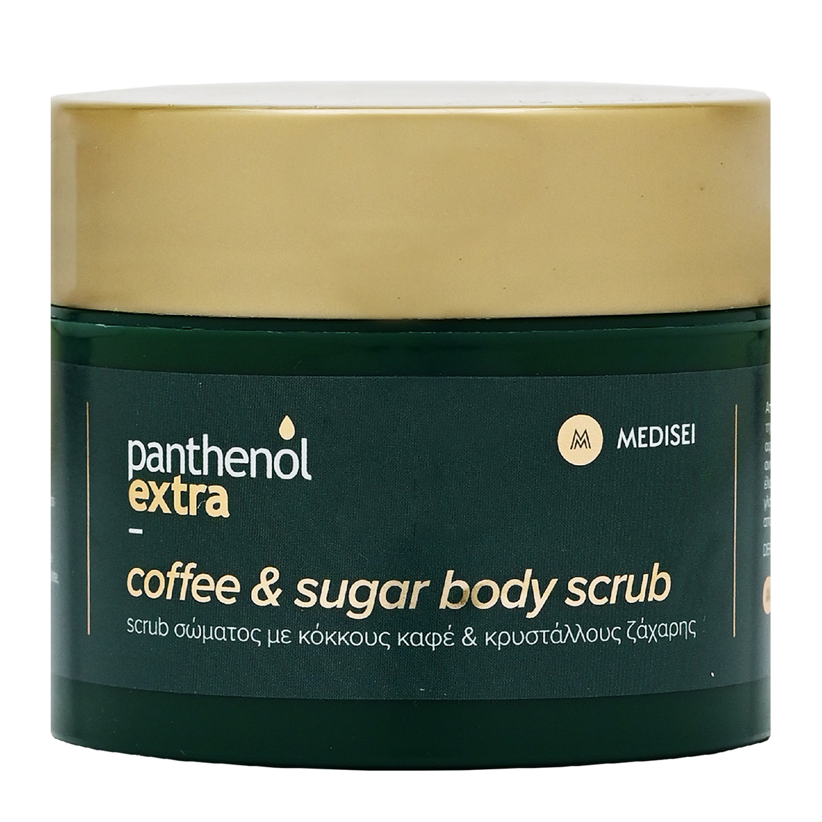 3+1 body scrubs κατά της κυτταρίτιδας για υπέροχη επιδερμίδα 4