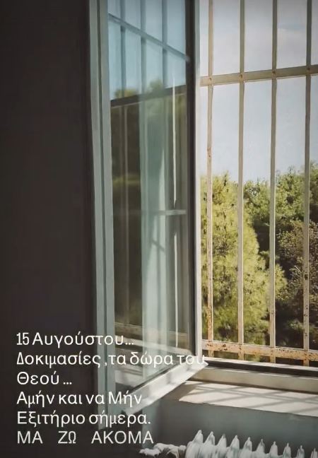 Γιώργος Μαζωνάκης: Ανέβασε βίντεο από το δωμάτιο του ψυχιατρείου -«Μα ζω ακόμα» 3