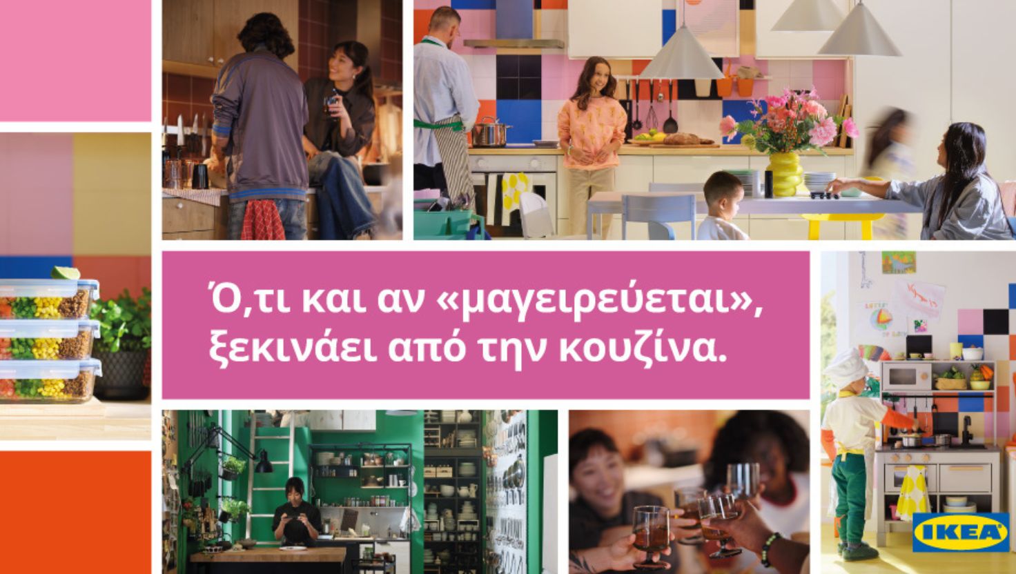 Ό,τι και αν «μαγειρεύεται», ξεκινάει από την κουζίνα 1