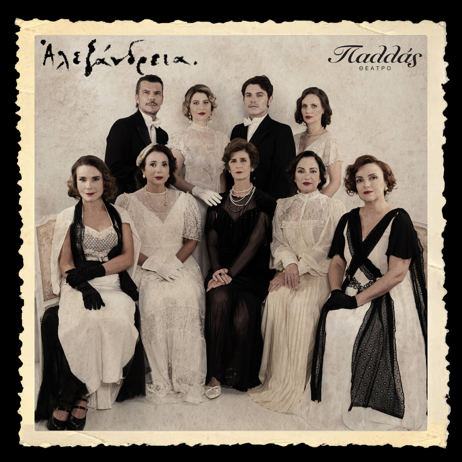 «Αλεξάνδρεια» – Η μεγαλειώδης θεατρική παραγωγή έρχεται 14 Νοεμβρίου στο θέατρο Παλλάς 1