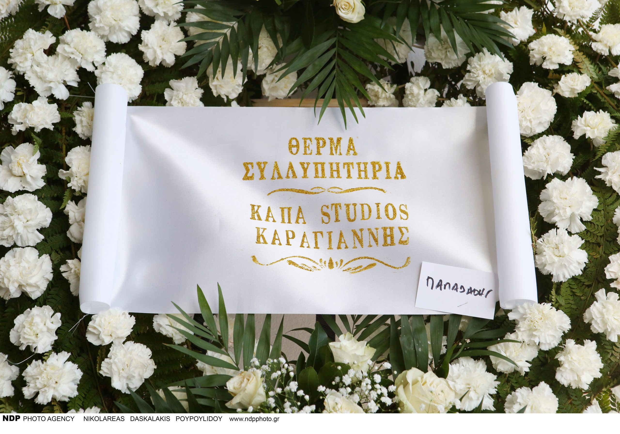 Κηδεία Γιώργου Παπαδάκη: Βαρύ το κλίμα στο τελευταίο αντίο στη Ριτσώνα 6