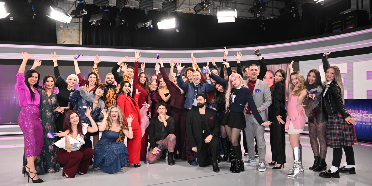 Eurovion 2026: Οι τρεις βραδιές που θα καθορίσουν το τραγούδι που θα εκπροσωπήσει την Ελλάδα