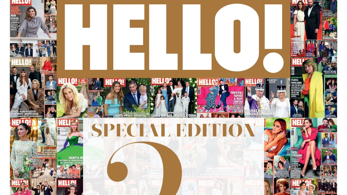Hello! 20 χρόνια λάμψης: Η συλλεκτική επετειακή έκδοση κυκλοφορεί στις 15/03 με «Το Βήμα της Κυριακής»