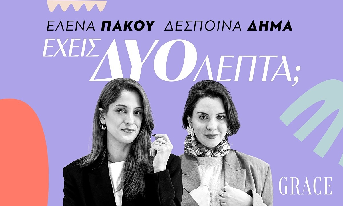 Red flags στις σχέσεις: από το «γιατί δεν έφυγα τρέχοντας;» μέχρι το «αλλά με αγαπάει» 1