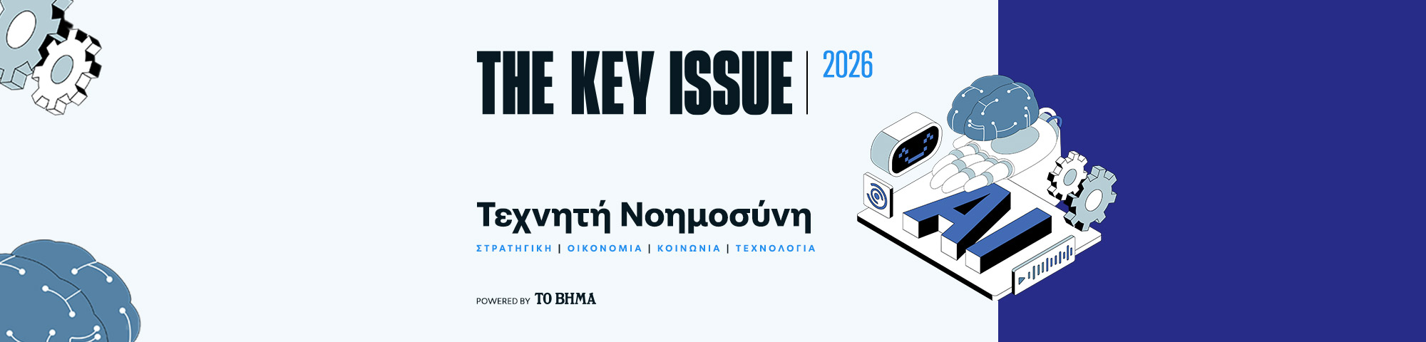 KeyIssue