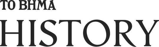 Κάθε Κυριακή γράφουμε Ιστορία για το inbox σου