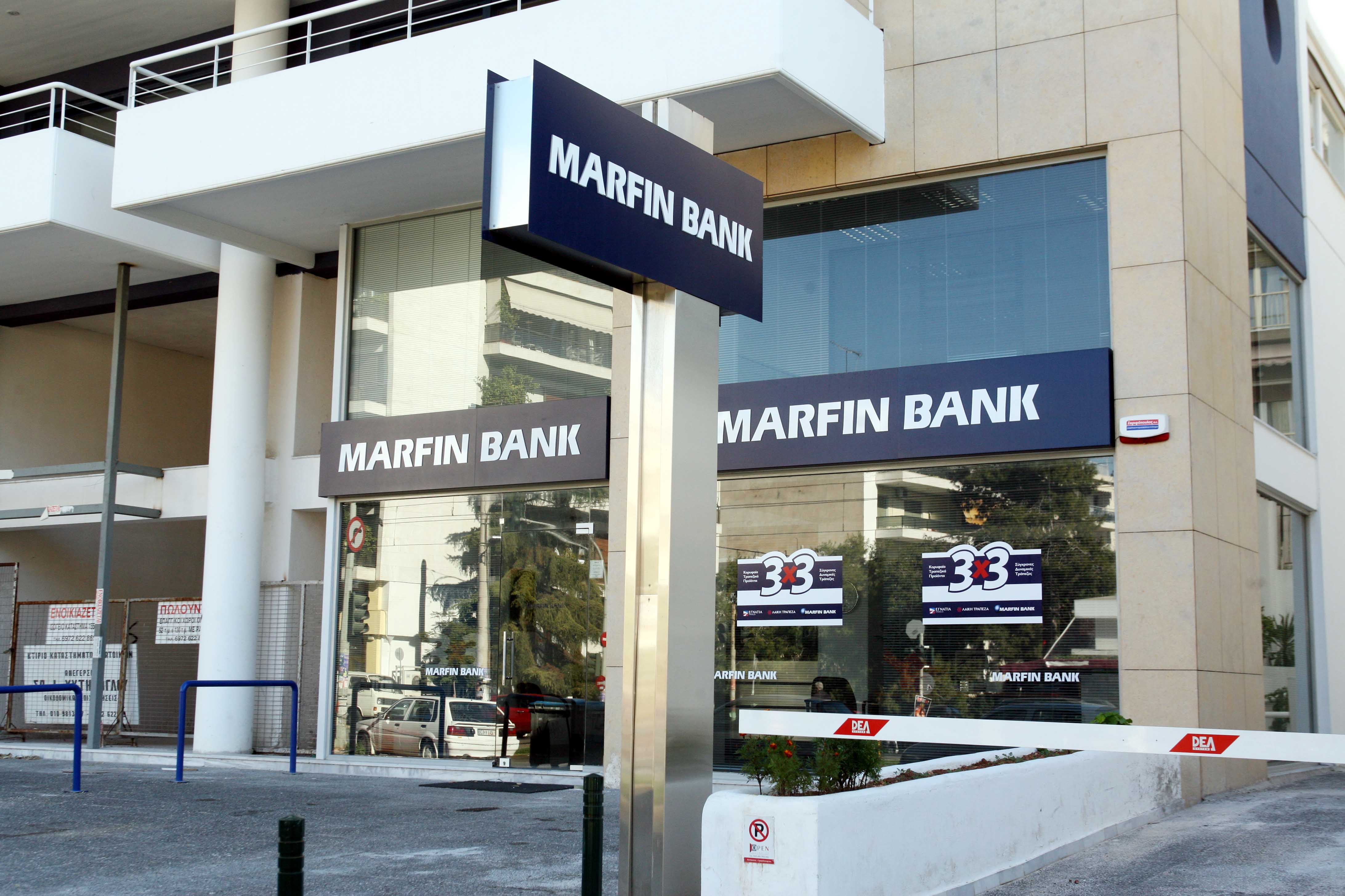 Ζημιές κυπριακών τραπεζών από το κούρεμα ελληνικών ομολόγων