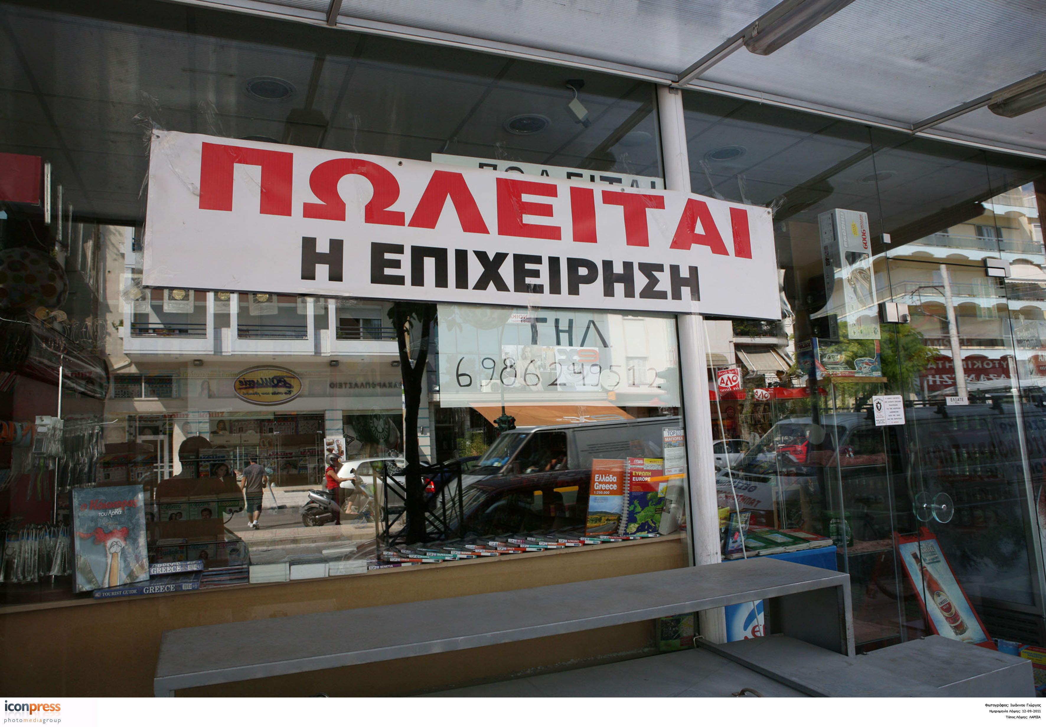 IOBE: Οι Ελληνες στρέφονται στις μικρές επιχειρήσεις παρά την κρίση