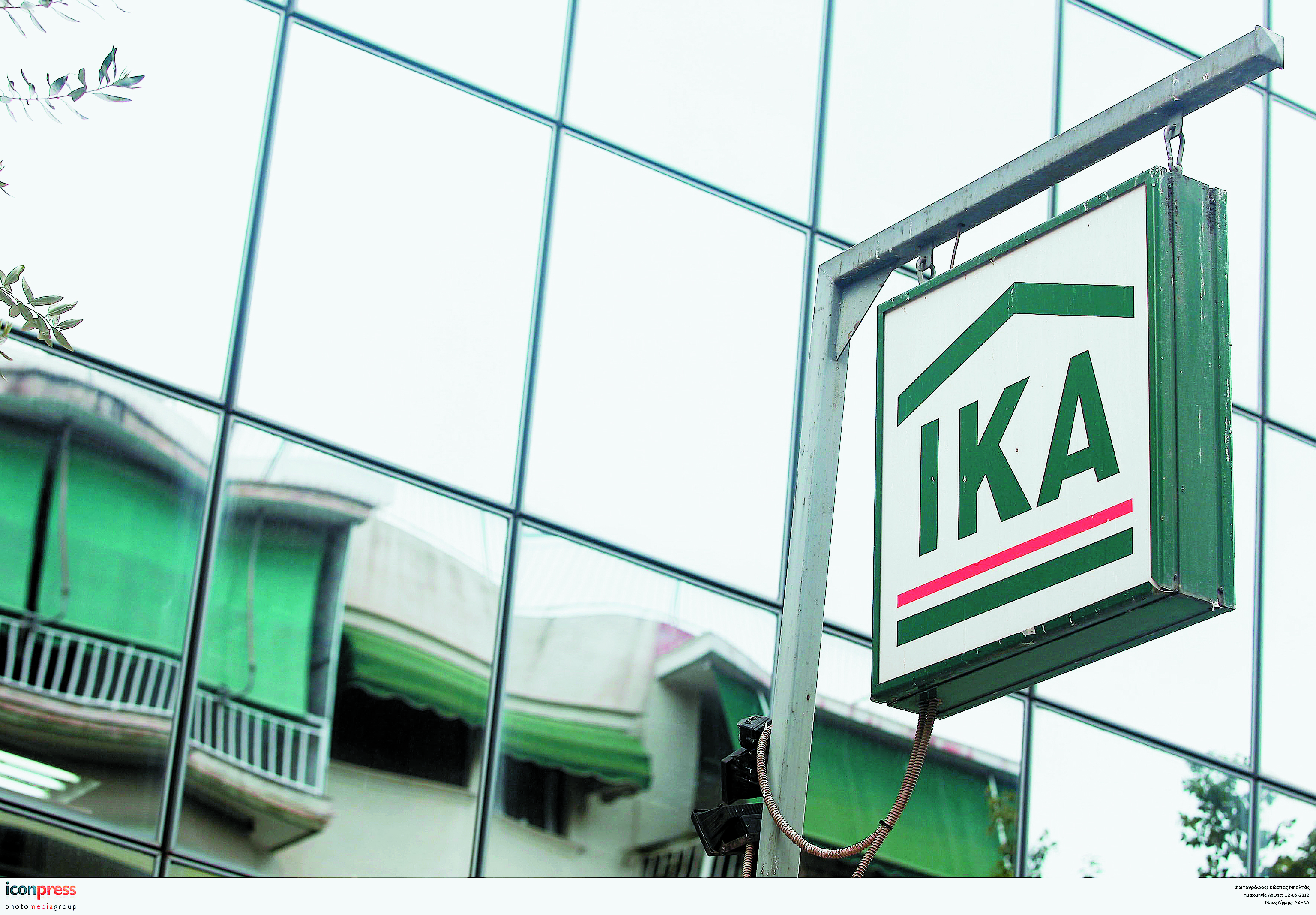 ΙΚΑ: Πανελλαδική 24ωρη απεργία προκήρυξαν οι εργαζόμενοι για την Πέμπτη