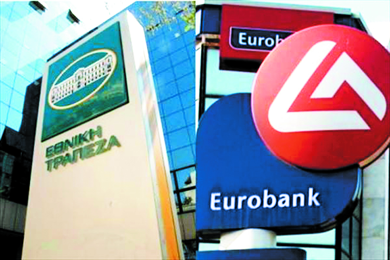 Αναστέλλεται η συγχώνευσή τους και περνούν στο Ταμείο Χρηματοπιστωτικής Σταθερότητας Εθνική και Eurobank