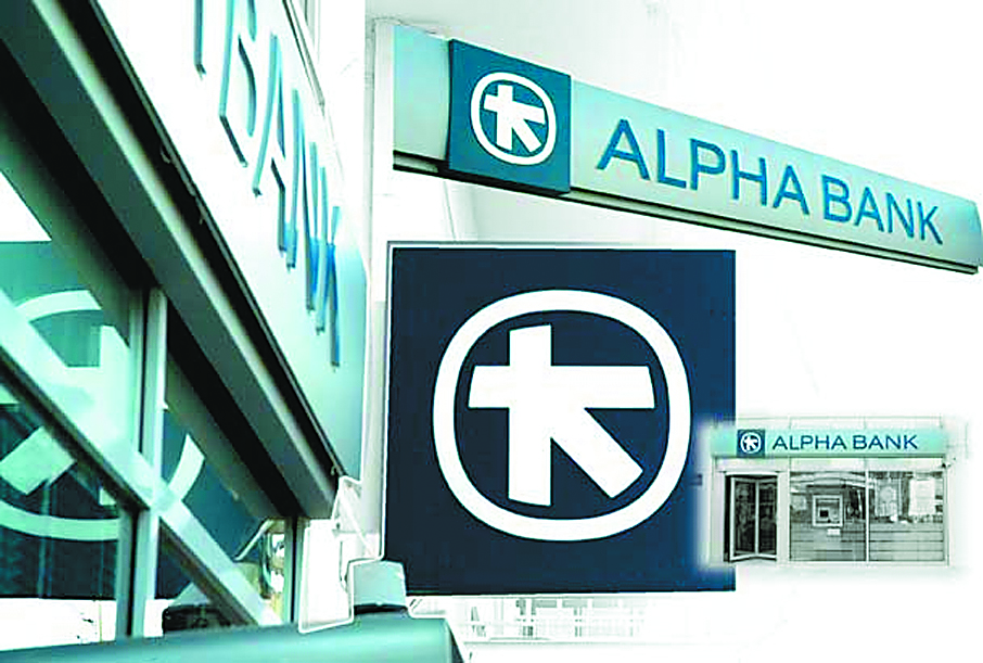 Alpha Bank: Κέρδη 2,87 δισ. ευρώ στο α΄ τρίμηνο του 2013