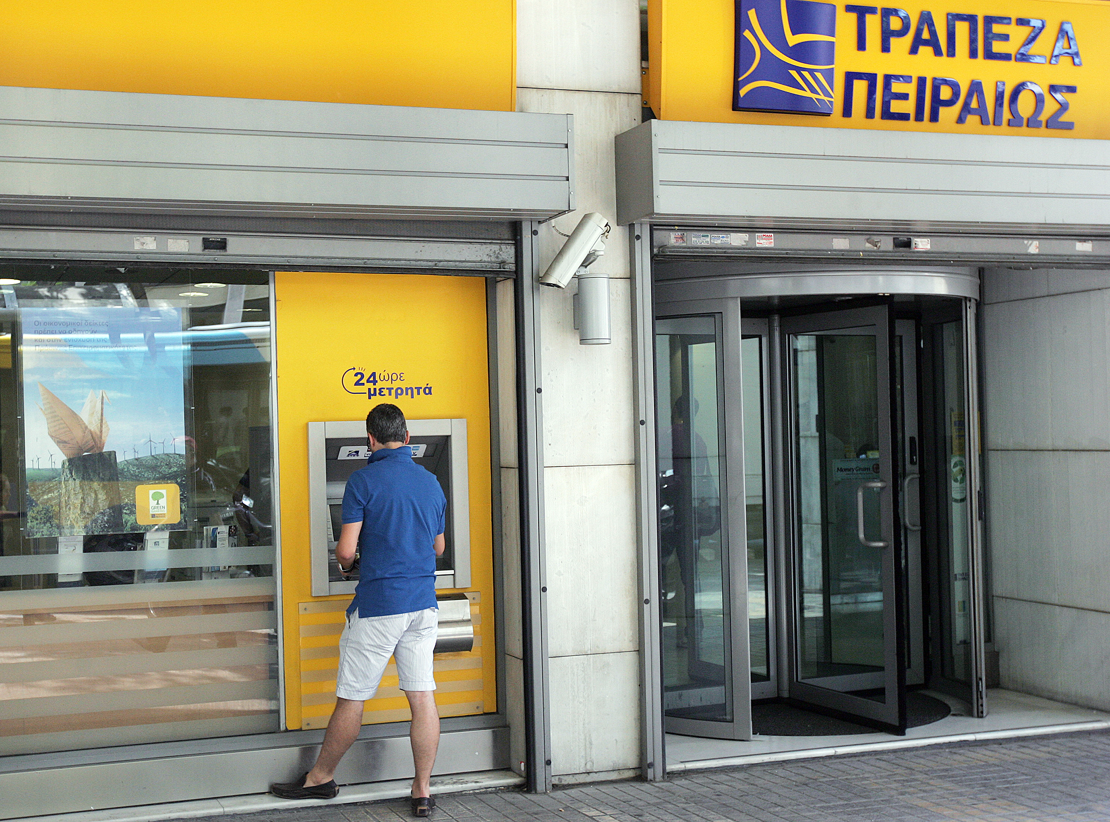 Ξεπέρασαν τα 1,4 δισ. ευρώ τα ιδιωτικά κεφάλαια στην αύξηση της Πειραιώς | tovima.gr