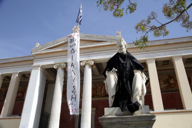 University of Athens extends deadline for first year registrations