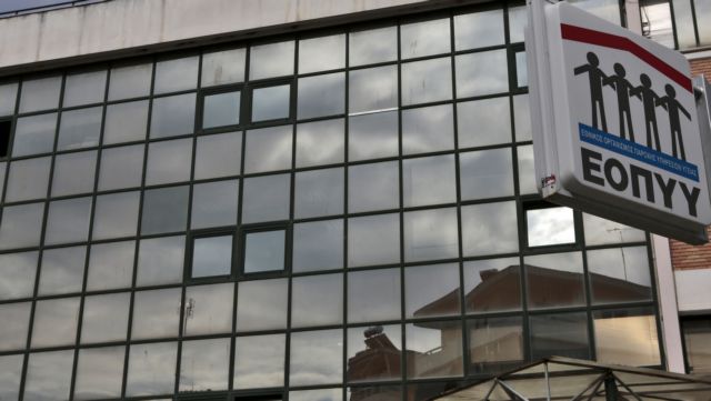 EOPYY patients to be charged 1 euro for each appointment