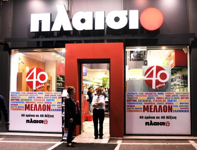 Η Πλαίσιο ΑΕ αύξησε κατά 39,3% τα καθαρά κέρδη της για το 2013