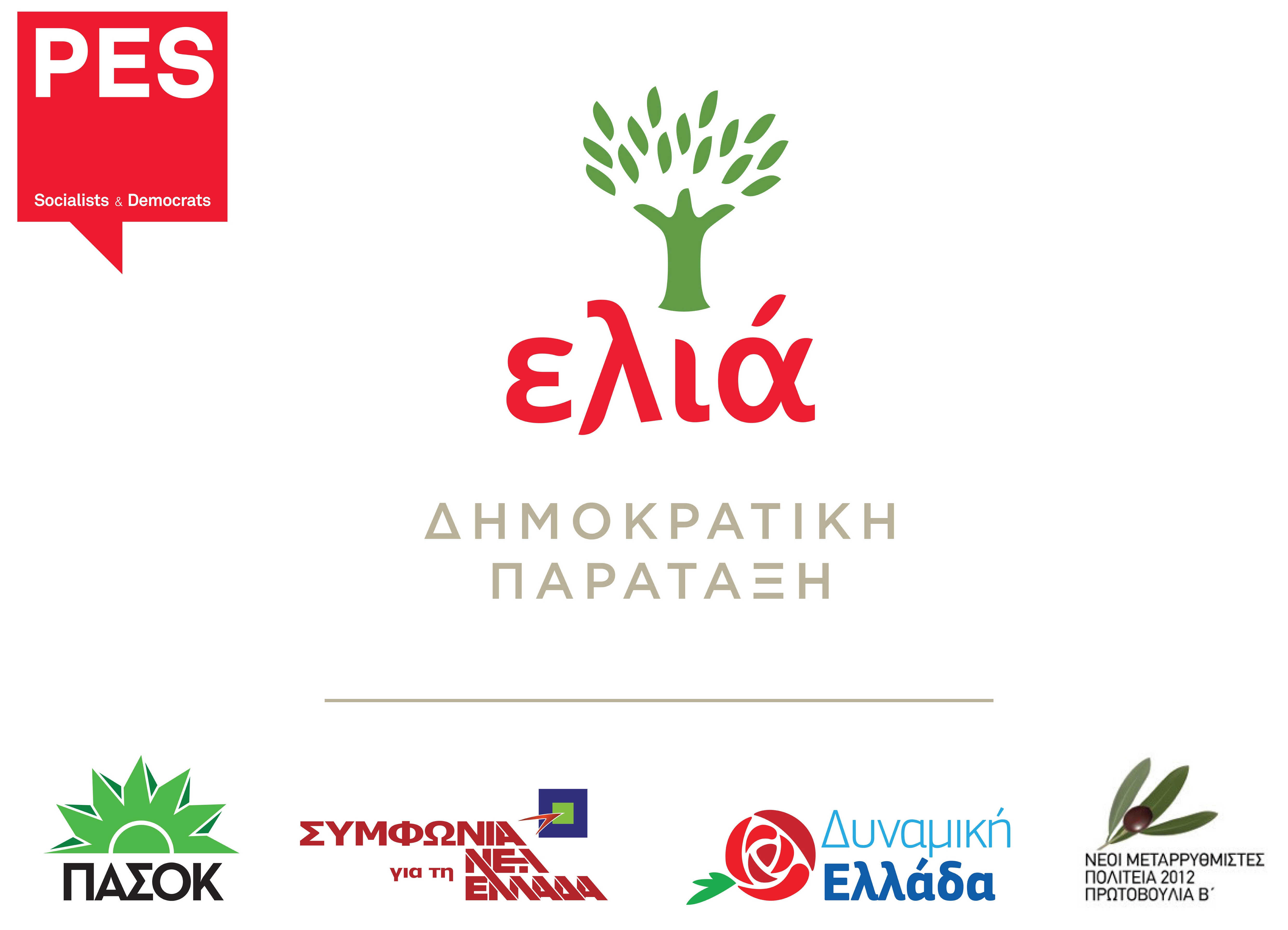 Ελιά: Συνάντηση την Παρασκευή για τη συγκρότηση του ευρωψηφοδελτίου | tovima.gr