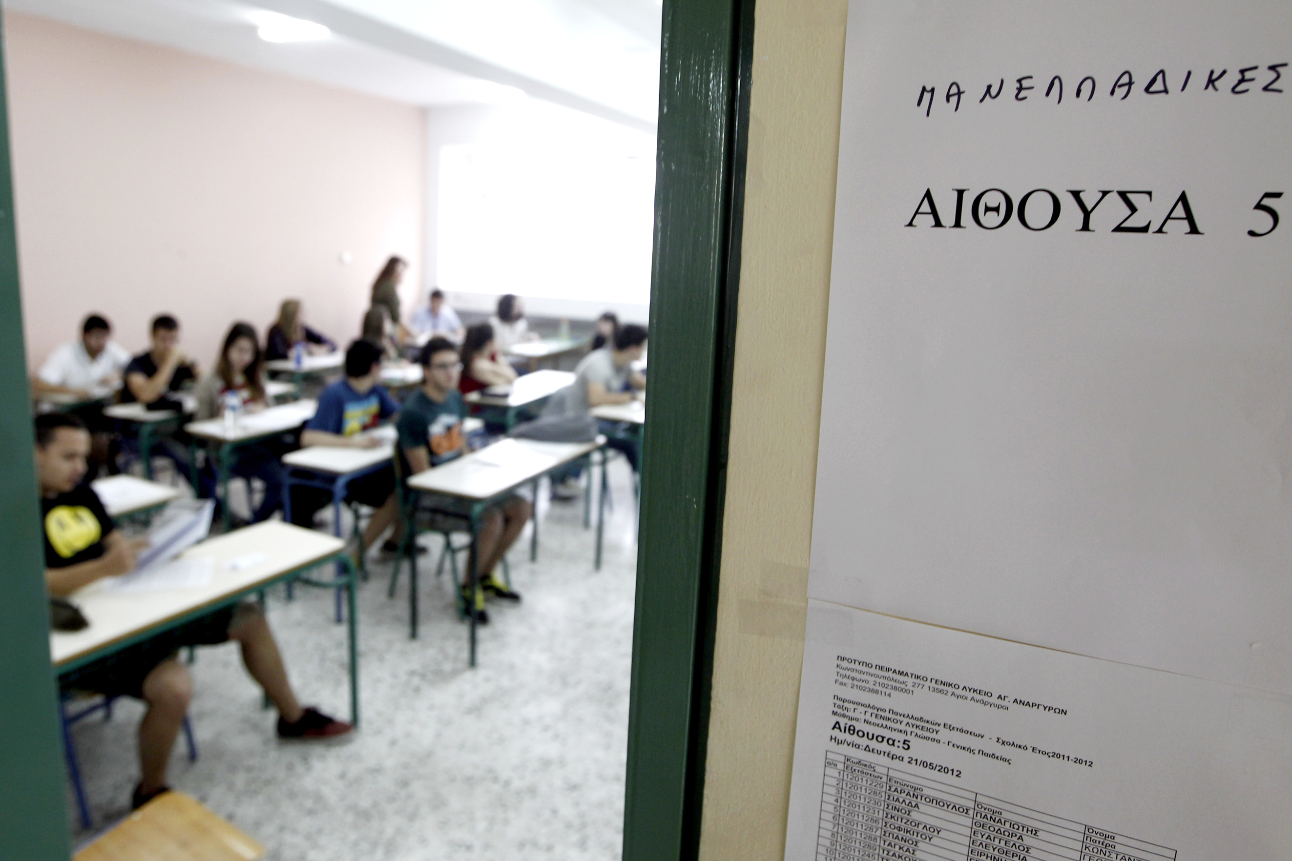 Ανάπτυξη Εφαρμογών σε Προγραμματιστικό Περιβάλλον Γ’ Λυκείου (διαγ. 2)