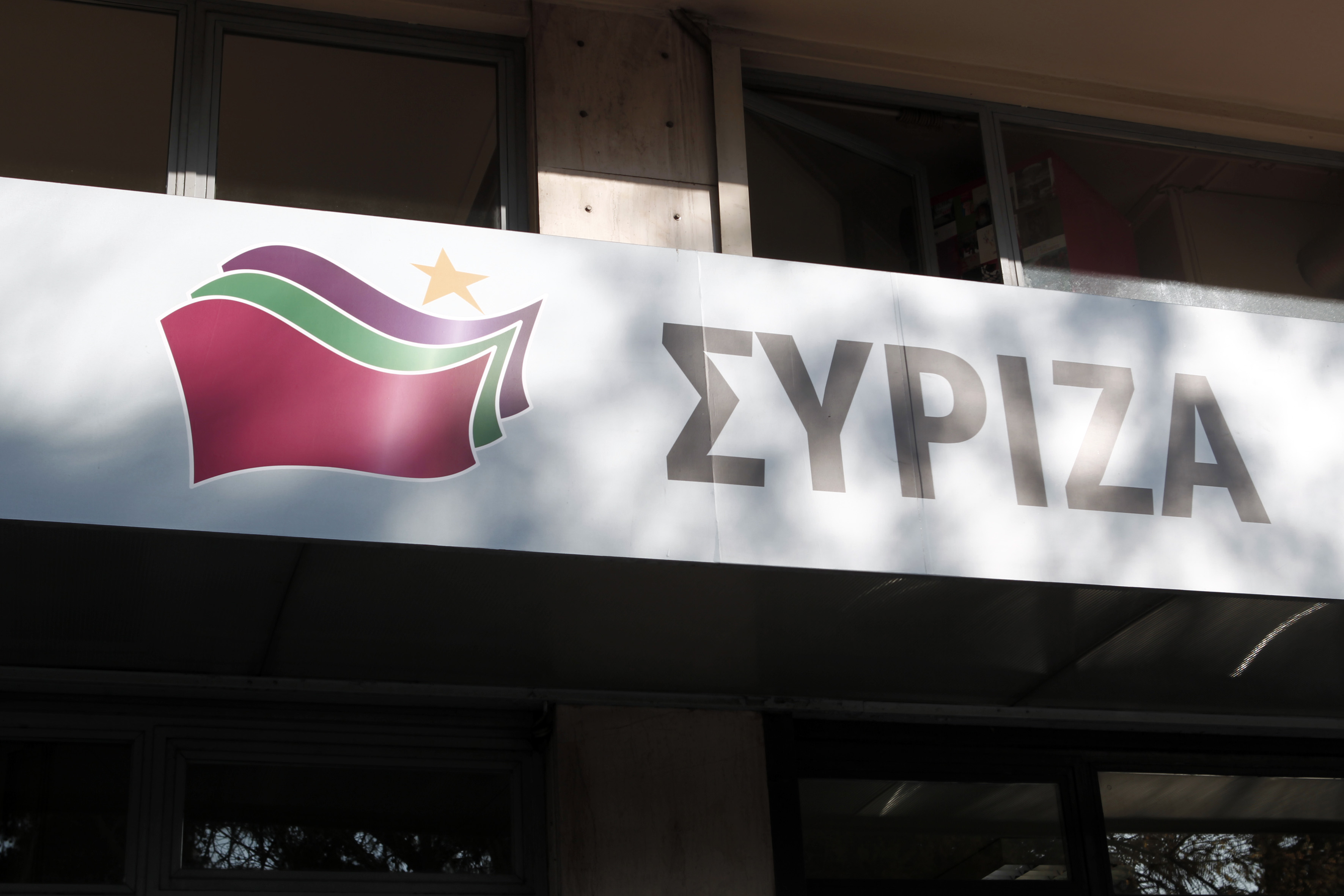 Αναβλήθηκε η Πολιτική Γραμματεία του ΣΥΡΙΖΑ για τις υποψηφιότητες