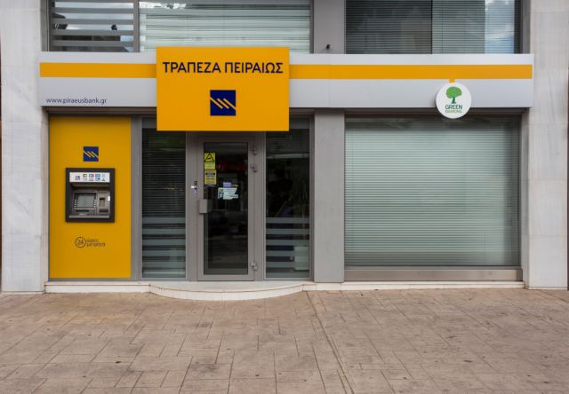 Η Τράπεζα Πειραιώς διαψεύδει τα περί συμφωνίας με το ΤΧΣ