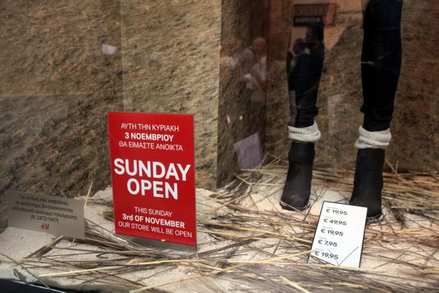 Ministry of Growth to issue decree for seven-day store operation