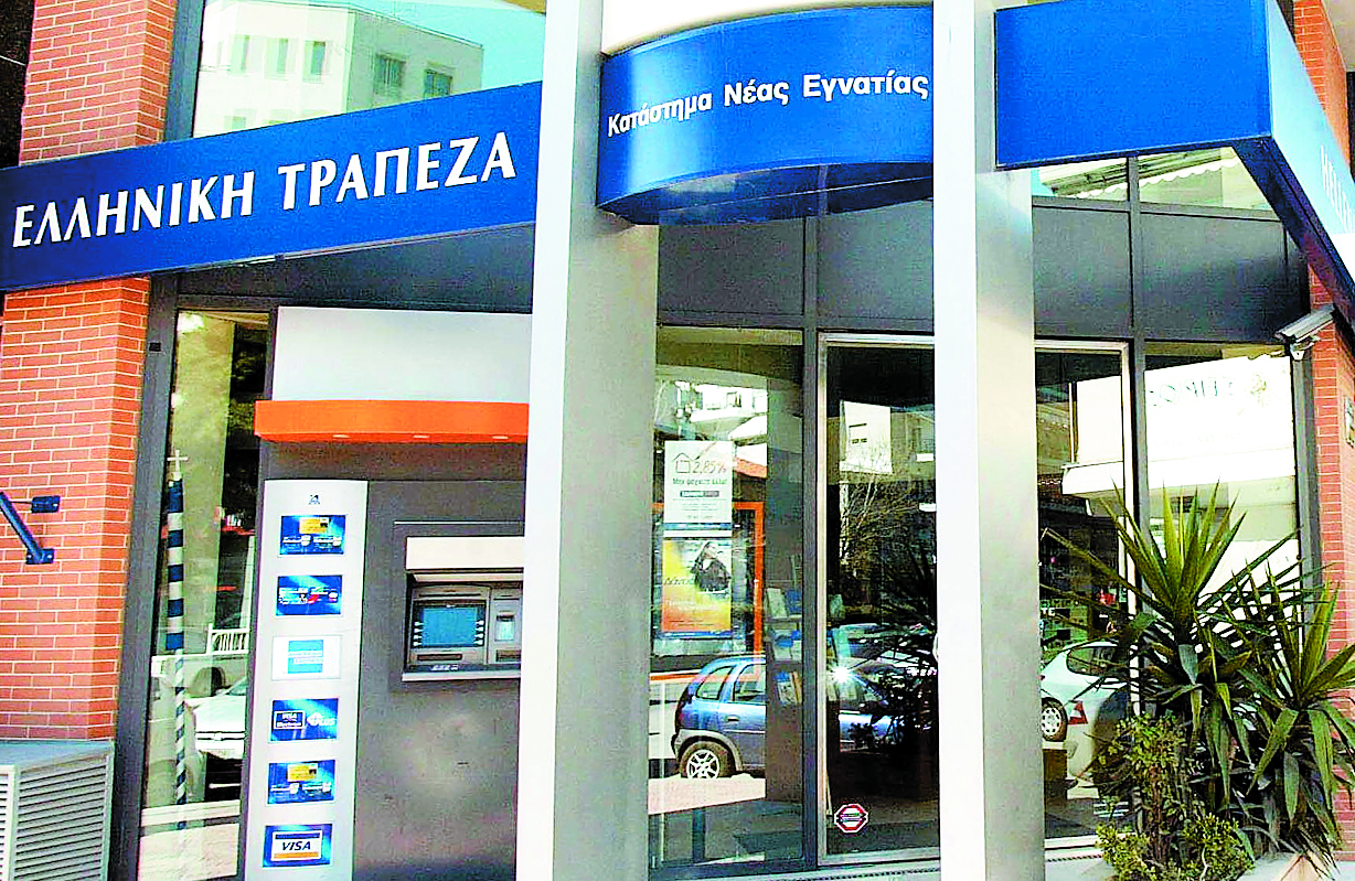 Αναδιάρθρωση ευάλωτων δανειοληπτών στην Ελληνική Τράπεζα
