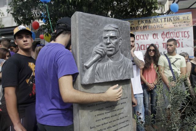 Pavlos Fyssas memorial unveiled in Keratsini