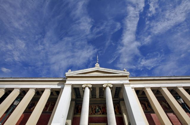 University of Athens launches open online courses platform