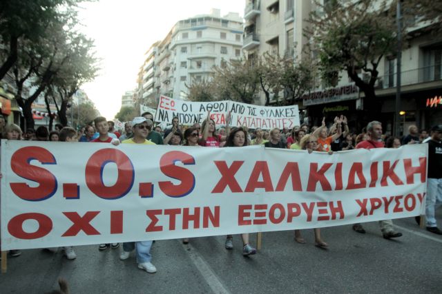 Municipality of Aristotle against the mining operation in Skouries
