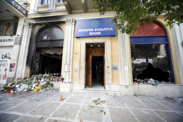 Marfin and Ianos arson attack trial postponed for 21st of September 2015