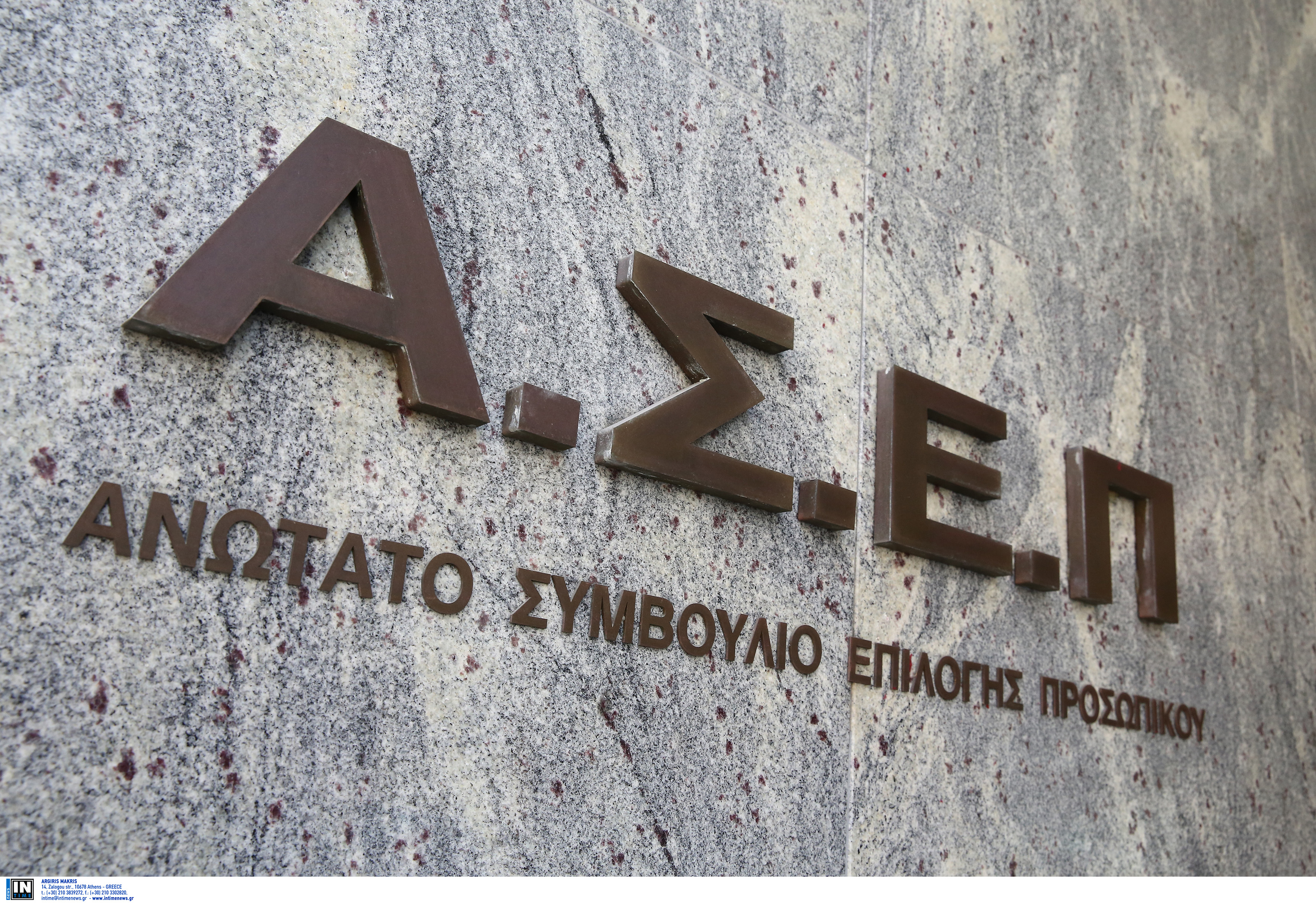 Λιγότερες οι αιτήσεις από τις 773 θέσεις που προκήρυξε το ΑΣΕΠ