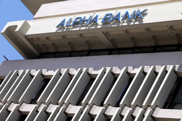 Alpha Bank: «Ζούμε ημέρες του 2011 και χρειάζεται προσοχή»