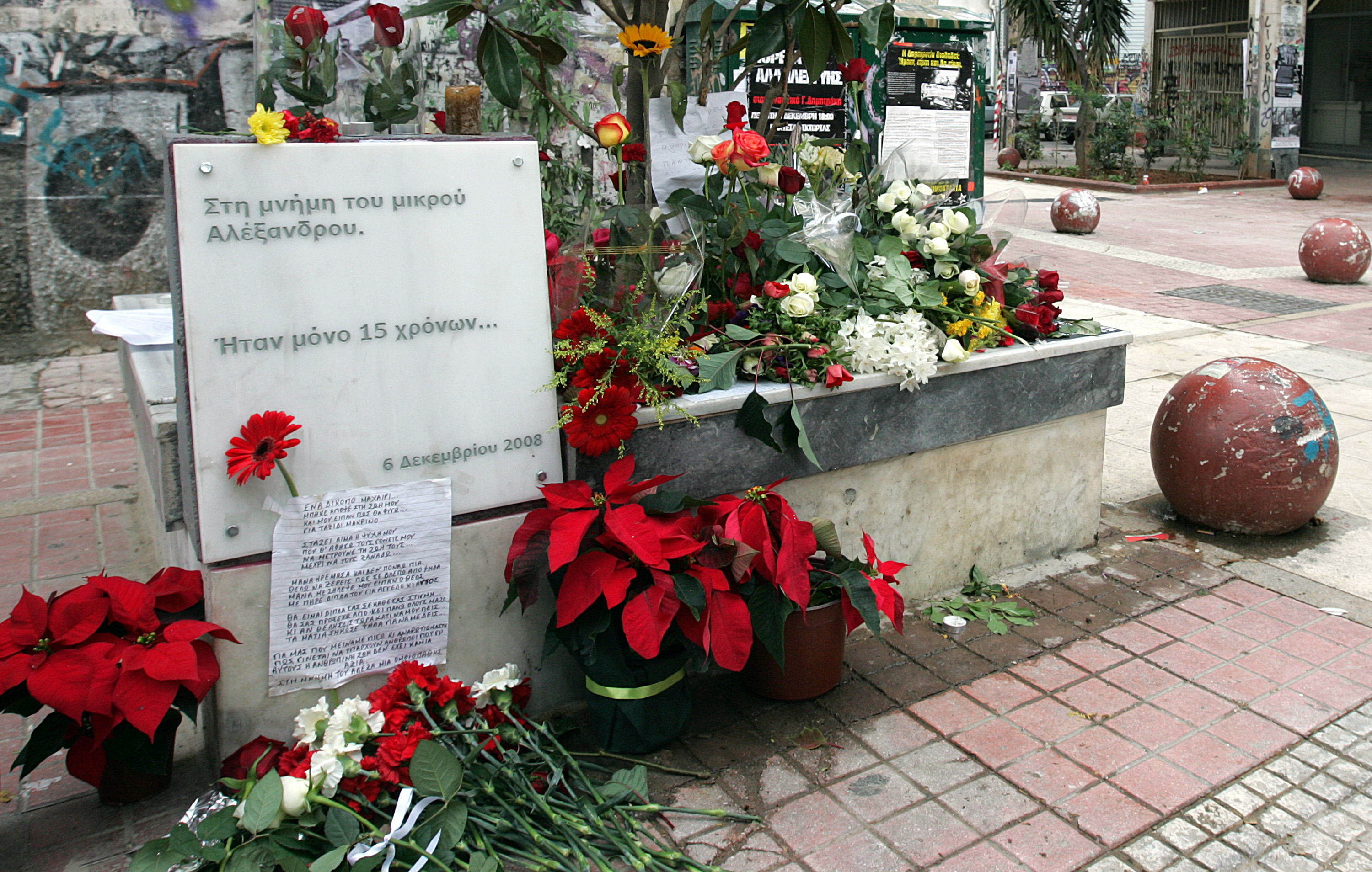 Κάλεσμα ΣΥΡΙΖΑ για συμμετοχή στις συγκεντρώσεις για Γρηγορόπουλου