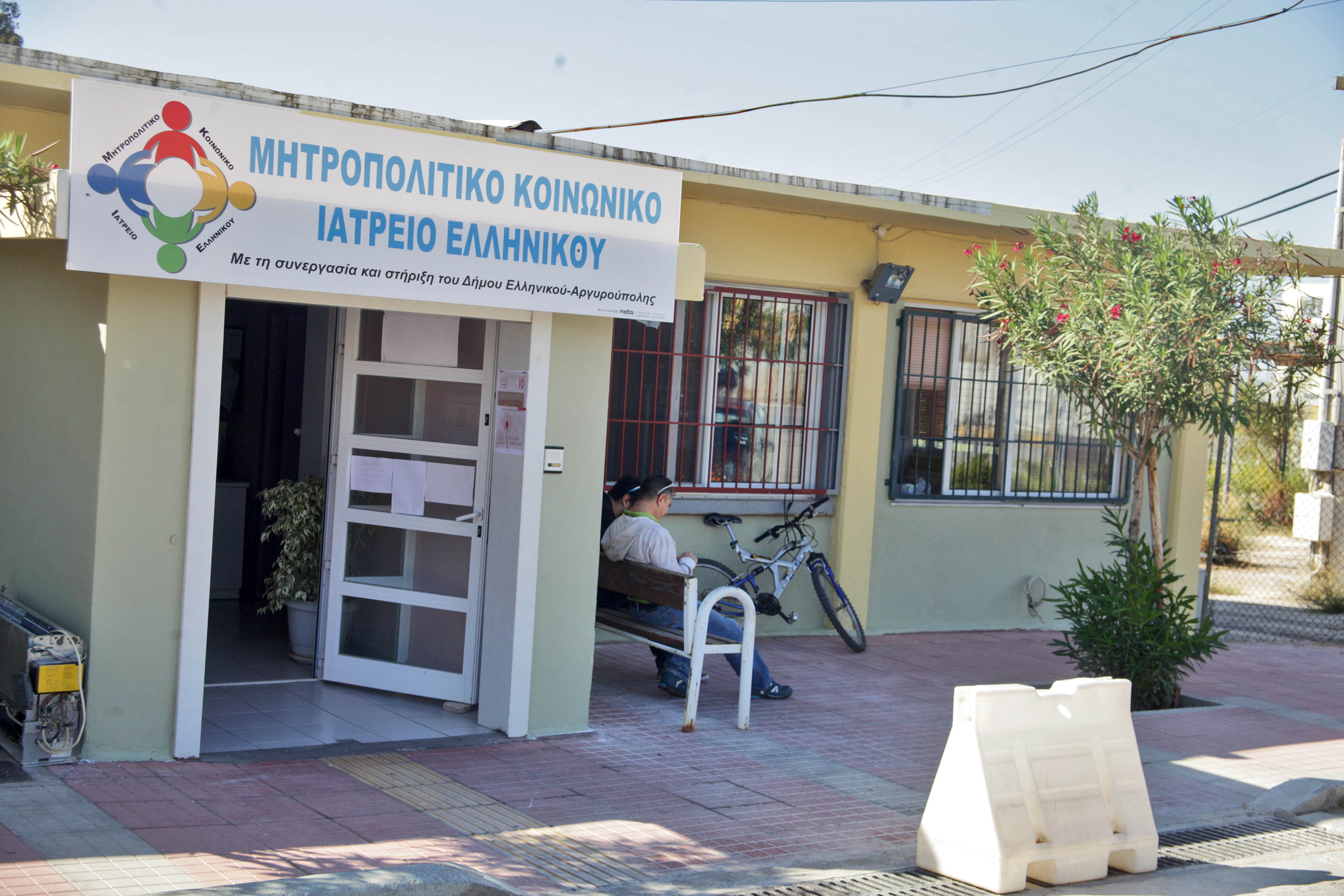 «Σε ποια χώρα;», ένα βίντεο για τη ζοφερή κατάσταση στην Υγεία