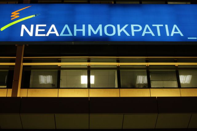 ΝΔ: Νέο θεσμικό ατόπημα της κυβέρνησης η επιτροπή για το χρέος