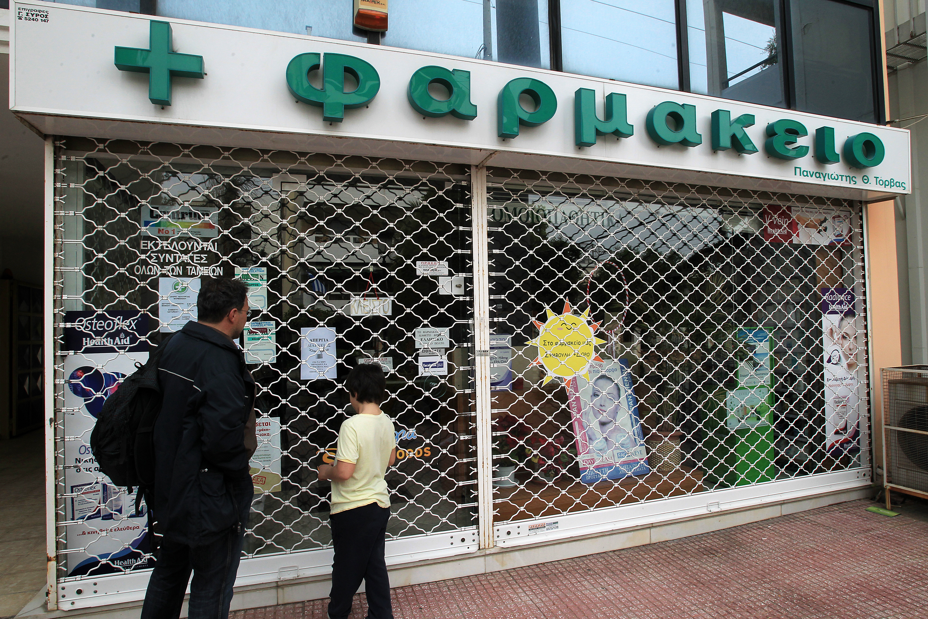 Φαρμακοποιοί: Εκτακτη συνεδρίαση τη Δευτέρα λόγω έλλειψης ρευστότητας