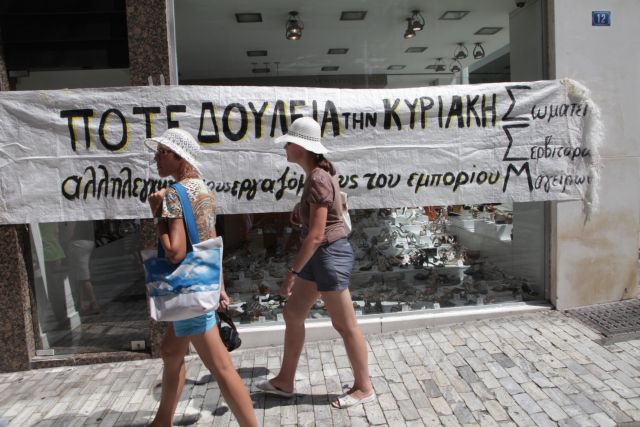 Ανοιχτά καταστήματα την Κυριακή, 24ωρη απεργία από τους υπαλλήλους