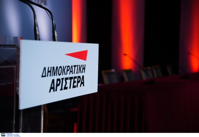 Αρχίζει την Παρασκευή το συνέδριο της ΔΗΜΑΡ