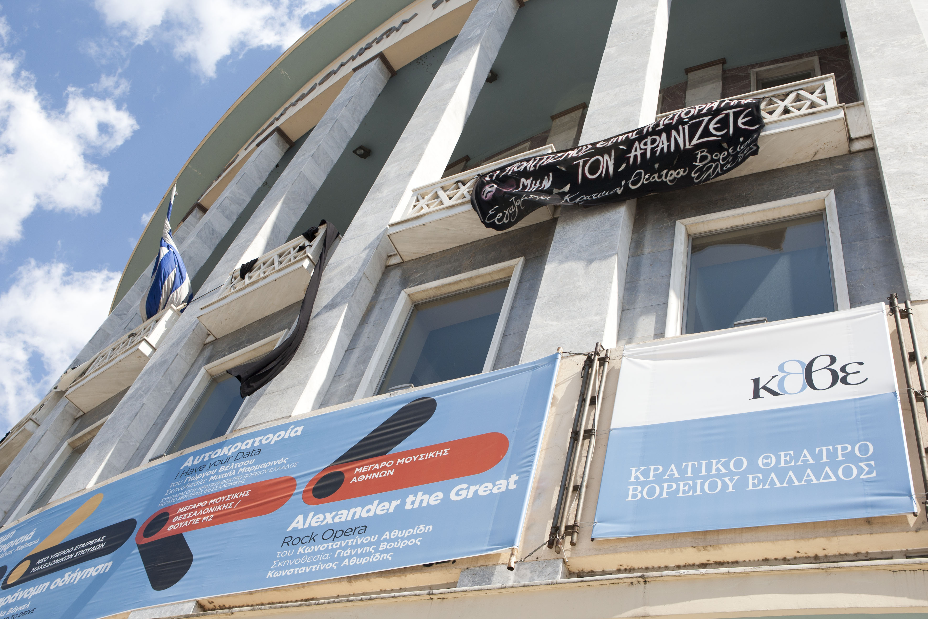 ΚΘΒΕ: Δηλώσεις σε χαμηλούς τόνους από τη νέα διοίκηση με αιχμή το οικονομικό