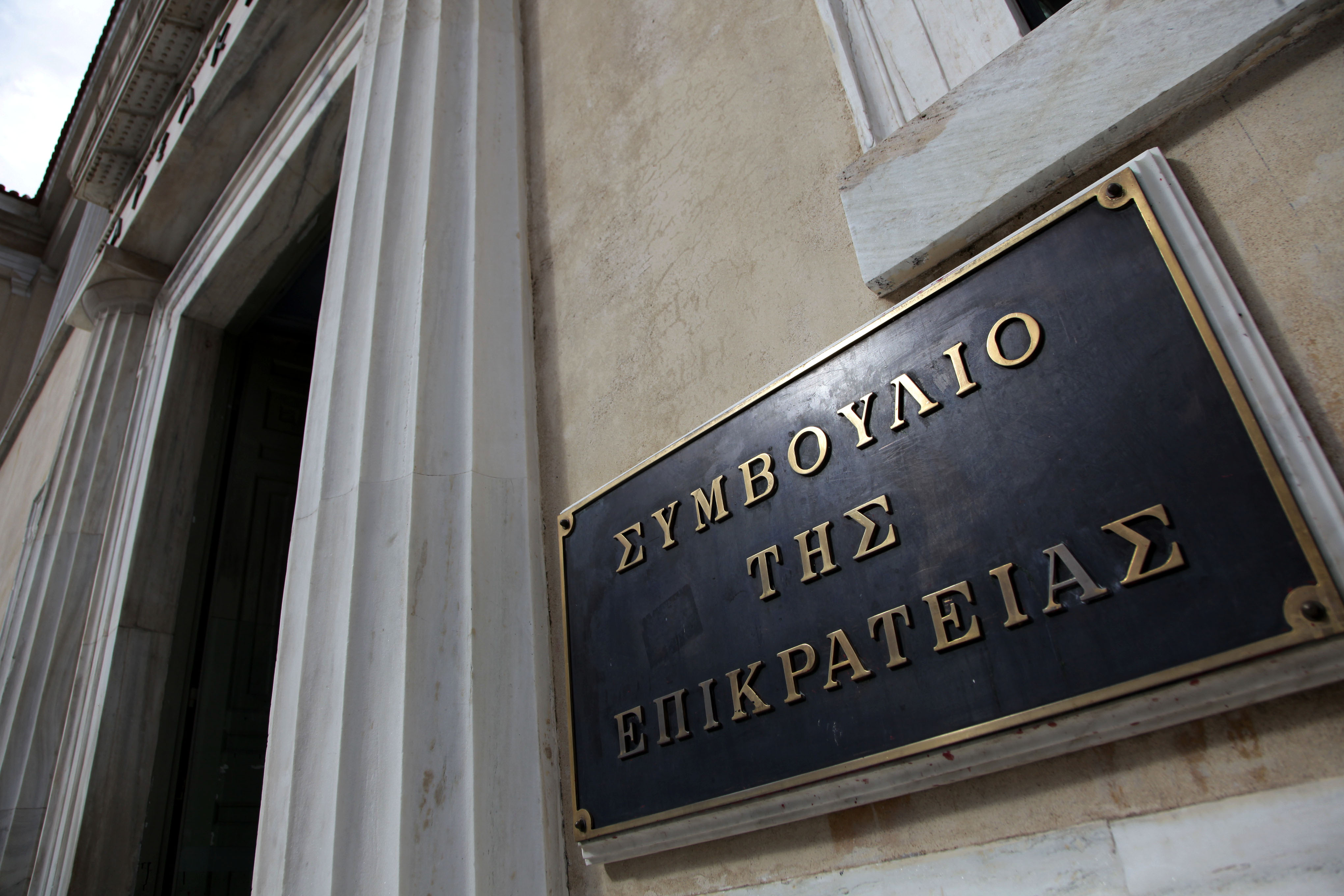 ΣτΕ: Ακυρώνει απόφαση Σκουρλέτη, δικαιώνει την Ελληνικός Χρυσός