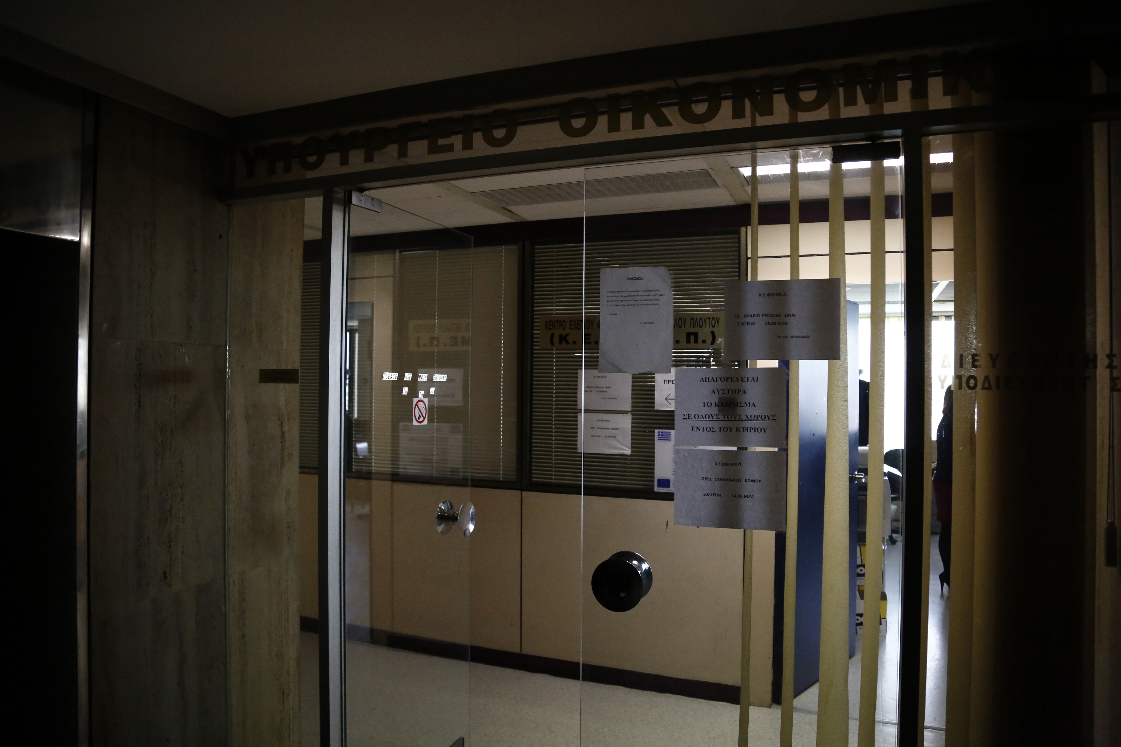 Ποιες ΔΟΥ θα παραμείνουν ανοικτές για την εξυπηρέτηση των υποψηφίων βουλευτών