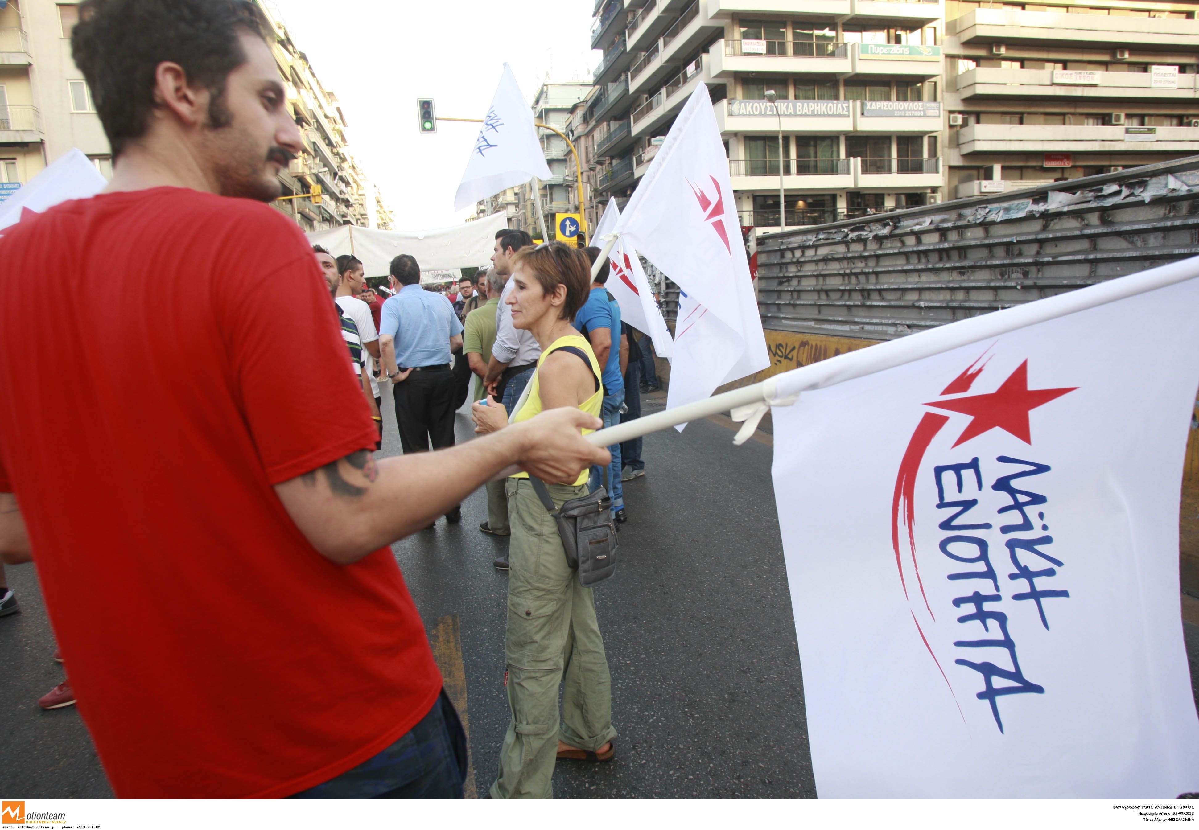 Τραυματισμό μελών της από «νεοφασίστες» καταγγέλλει η ΛΑΕ