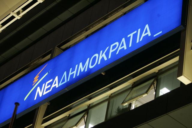 Επίθεση ΝΔ κατά ΣΥΡΙΖΑ για τους επίορκους