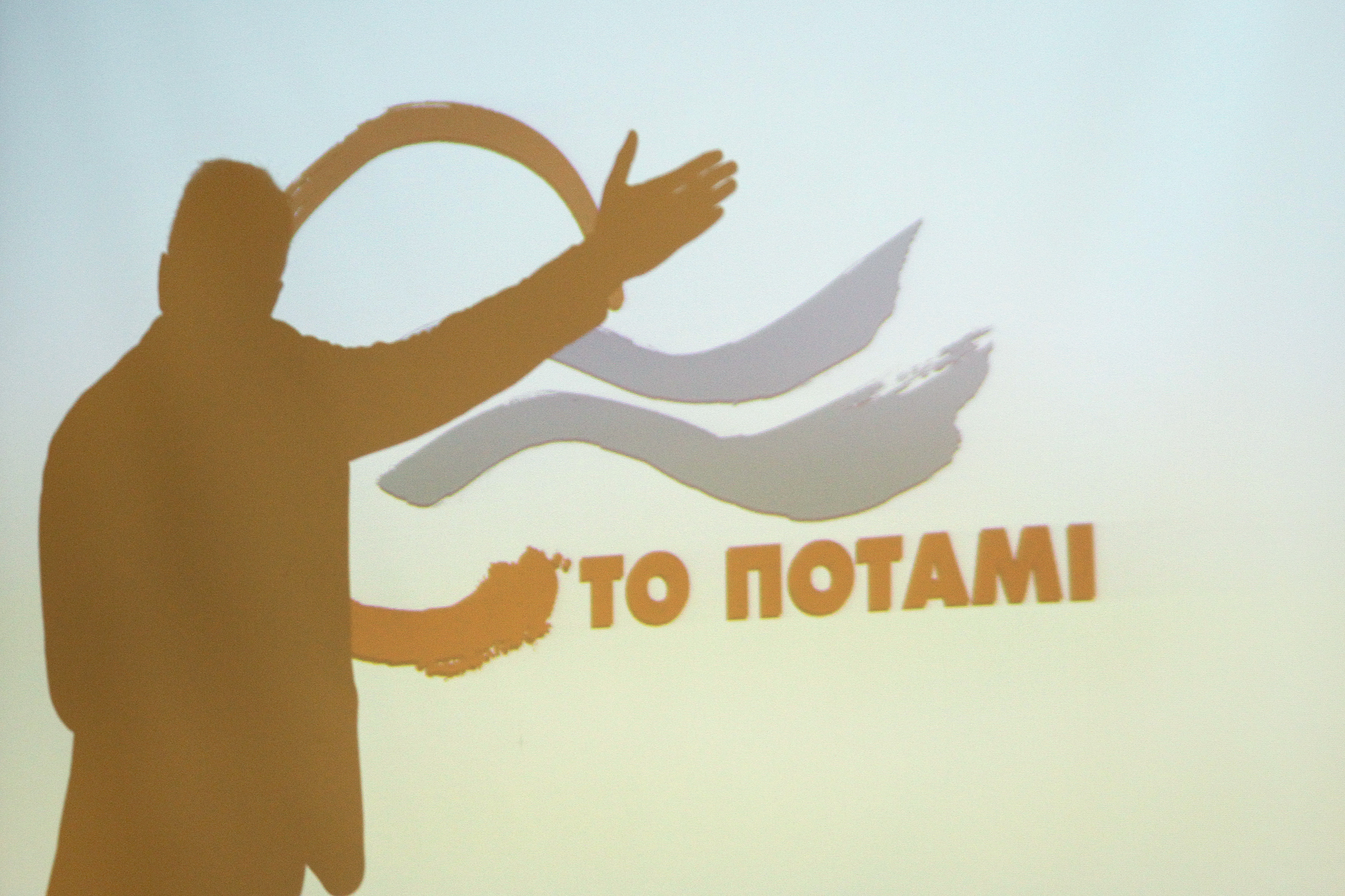 Ποτάμι: Δεν θα περάσουν τα προαπαιτούμενα με τις διαρροές