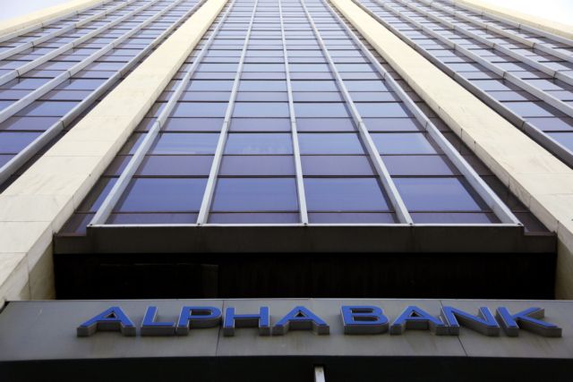 Alpha Bank: Αύξηση προ προβλέψεων κερδών κατά 9% στο 9μηνο του 2015
