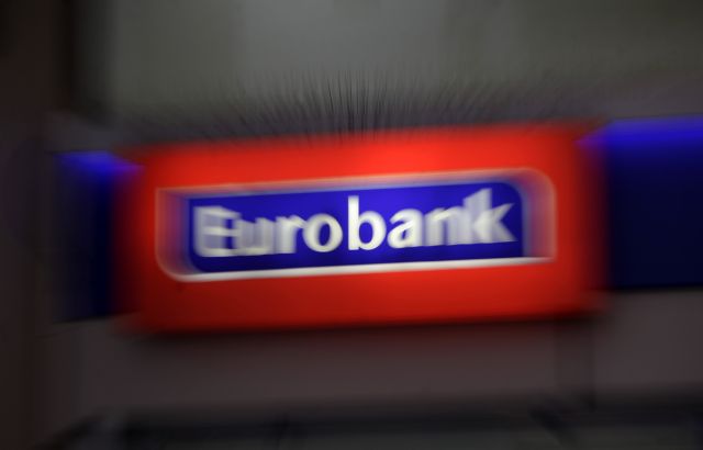 Eurobank: Αισιοδοξία για την έκβαση της ανακεφαλαιοποίησης