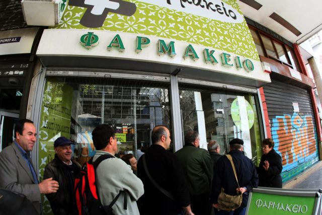 Στη Δικαιοσύνη οι φαρμακοποιοί κατά της ΚΥΑ για το ιδιοκτησιακό καθεστώς