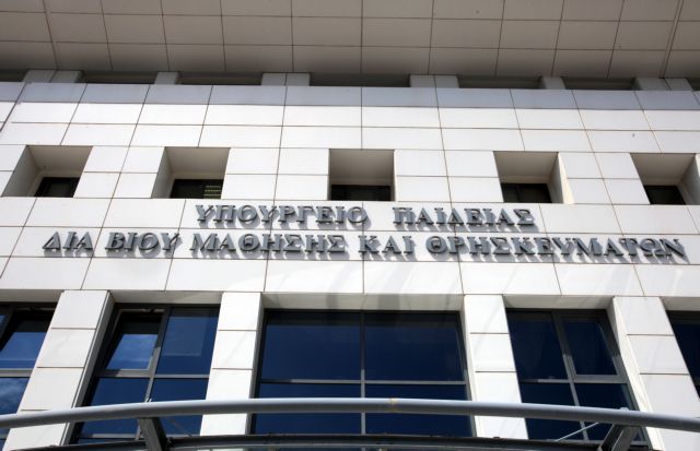 Παράσταση διαμαρτυρίας μαθητών και φοιτητών στο υπουργείο Παιδείας