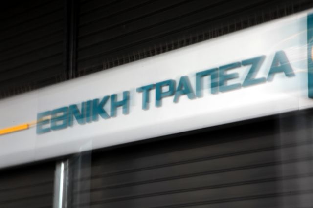 ESM: Εγκρίθηκε η αποδέσμευση 2,71 δισ. ευρώ για την ΕΤΕ