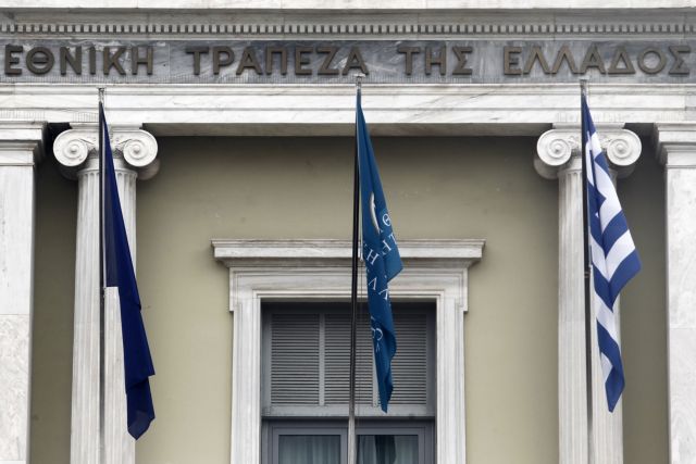 Η πώληση της Finansbank στην έκτακτη γενική συνέλευση της ΕΤΕ